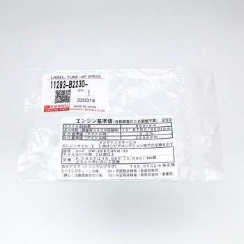 11293)コーションプレート ダイハツ ダイハツ純正品番先頭11