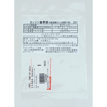 11293-B2231 (11293)コーションプレート ダイハツ 41892856