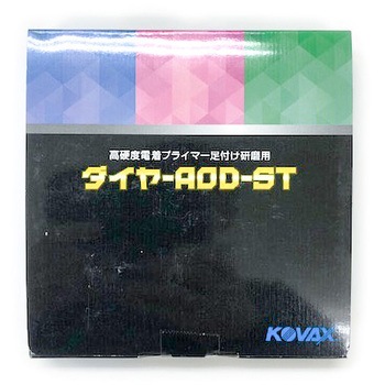 スーパータック ダイヤAOD KOVAX(コバックス)