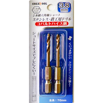 ステンレス・鉄工用六角軸ショートドリル GREAT TOOL