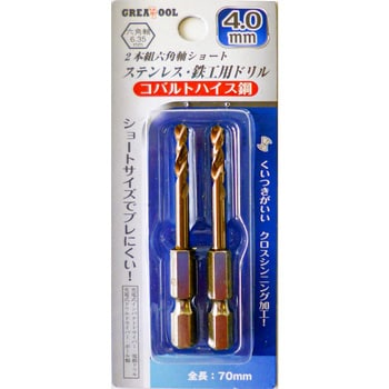 ステンレス・鉄工用六角軸ショートドリル GREAT TOOL