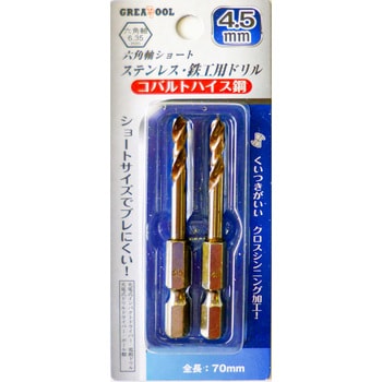 ステンレス・鉄工用六角軸ショートドリル GREAT TOOL