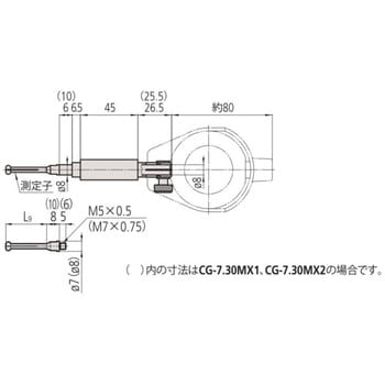 CG-7.30MX1 小口経シリンダーゲージ ミツトヨ(Mitutoyo) 526シリーズ