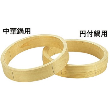 桧 中華セイロ 台輪 〈中華鍋用〉 TKG
