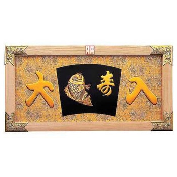 43357 ���N�j�z 25�����^ �p��(���}�R�[) 41908756