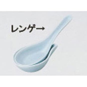 33-AZ46-1 青白磁 レンゲ 1個 丸モ高木陶器 【通販モノタロウ】