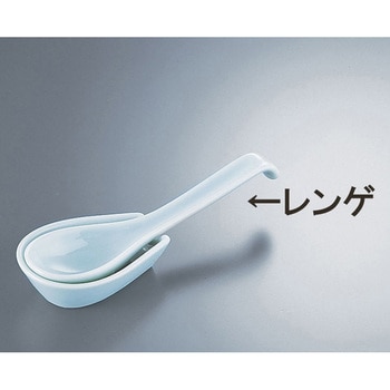 青磁 レンゲ 丸モ高木陶器