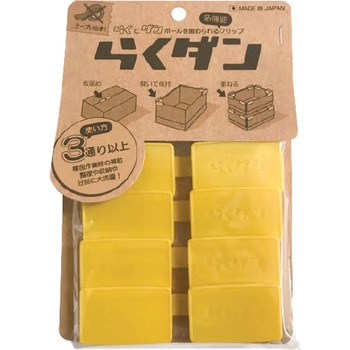 らくだん ダンボールクリップ 共栄金物製作所