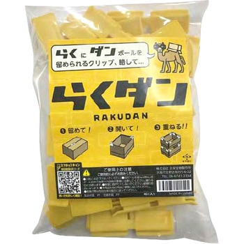 らくだん ダンボールクリップ 共栄金物製作所