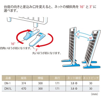 ネットスタンド メイワパーツ