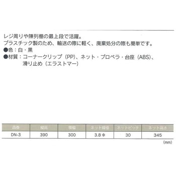 ネット回転台 メイワパーツ