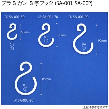 プラSカン フック メイワパーツ