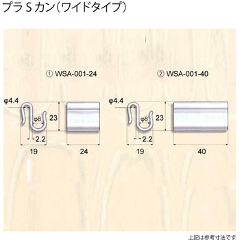 プラSカン ワイド メイワパーツ