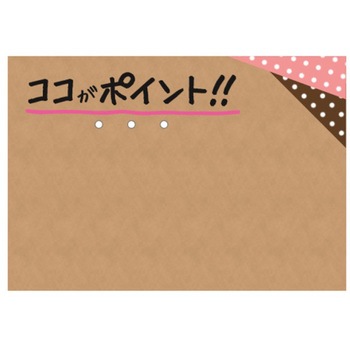TPC-A-1 手書きPOPカード TPC-A-1 ここがポイント!! 1個(10枚