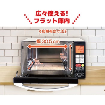 DFO-G1818 フラットオーブンレンジ ゼピール 庫内容量18L - 【通販 ...
