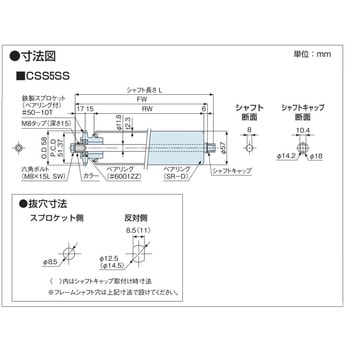 チェーン駆動ローラ単体 中荷重タイプ CSS5SS 鉄製スプロケット  (ベアリング入り) オークラ輸送機