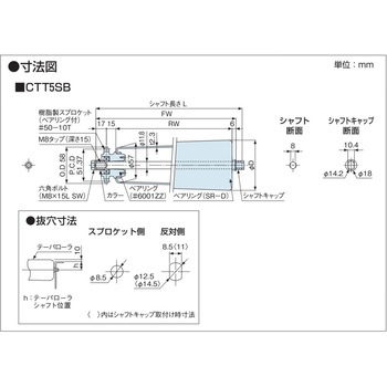 チェーン駆動テーパローラ単体 中荷重タイプ CTT5SB R900用 樹脂製スプロケット  (ベアリング入り) オークラ輸送機