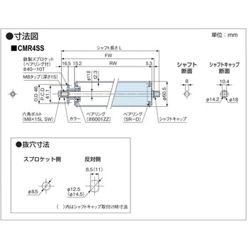 チェーン駆動ローラ単体 重荷重タイプ CMR4SS  鉄製スプロケット  (ベアリング入り) オークラ輸送機