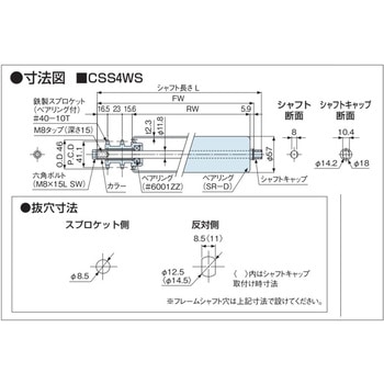 チェーン駆動ローラ単体 中荷重タイプ CSS4WS 鉄製スプロケットダブル (ベアリング入り) オークラ輸送機