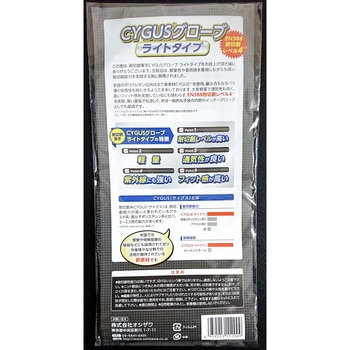 CYGUSグローブライトタイプ オシザワ