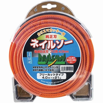 草征剣 カリスマカッター用純正刃 新栄