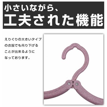 折りたたみハンガー 4個セット ロジック