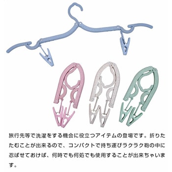折りたたみハンガー 4個セット ロジック
