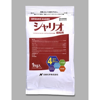 シャリオ箱粒剤 日産化学