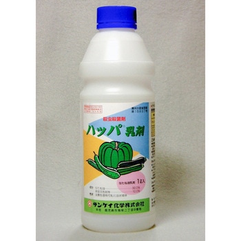 ハッパ乳剤 サンケイ化学