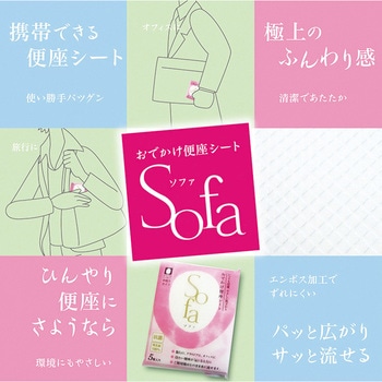 おでかけ便座シート スバル(洗浄剤)