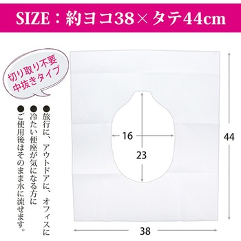 おでかけ便座シート スバル(洗浄剤)
