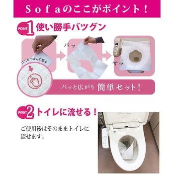 おでかけ便座シート スバル(洗浄剤)