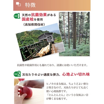 まな板 ひのき スタンド付 池川木材工業