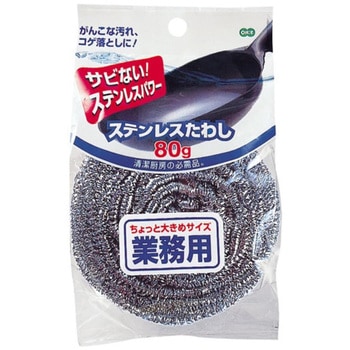 ステンレスたわし オーエ