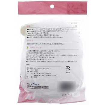 水切りネット浅型 排水口 専用 全国家庭用品卸商業協同組合