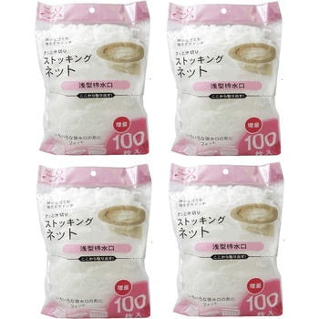 水切りネット 浅型 排水口 専用 全国家庭用品卸商業協同組合