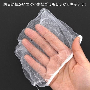 水切りネット ストッキング三角コーナー 排水口 兼用 全国家庭用品卸商業協同組合