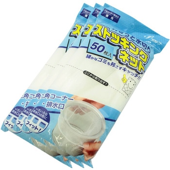 水切りネット ストッキング三角コーナー 排水口 兼用 全国家庭用品卸商業協同組合