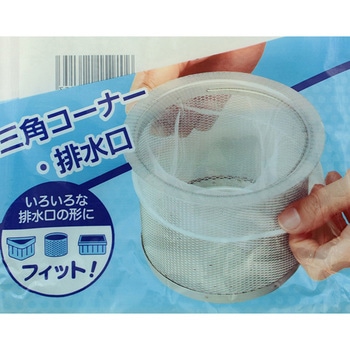 水切りネット ストッキング三角コーナー 排水口 兼用 全国家庭用品卸商業協同組合