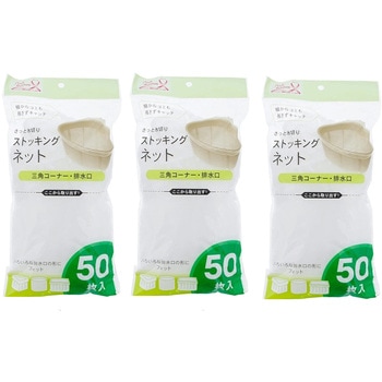 水切りネット ストッキング三角コーナー 排水口 兼用 全国家庭用品卸商業協同組合