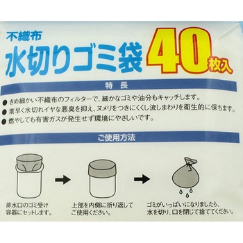 水切りネット 排水口用 不織布 全国家庭用品卸商業協同組合