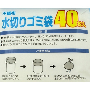 水切りネット 排水口用 不織布 全国家庭用品卸商業協同組合