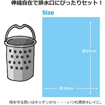 水切りネット 排水口用 全国家庭用品卸商業協同組合