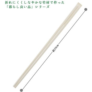 割り箸 竹 天削箸 暮らし良い品 寸法 約24 Cm 1個 100膳 2個 通販モノタロウ