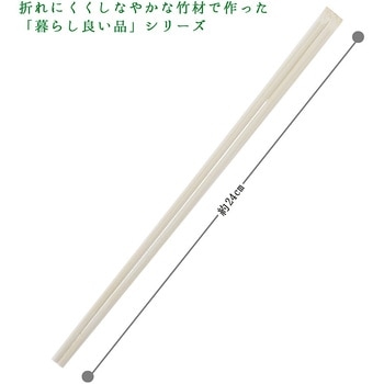 割り箸 竹 天削箸 暮らし良い品 寸法 約24 Cm 1箱 100膳 30個 通販モノタロウ