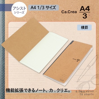 NO-681DA(77831) Ca.Crea(カ.クリエ) アシスト ノート メモ帳 1冊