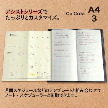 Ca.Crea(カ.クリエ) アシスト ノート メモ帳 PLUS(プラス)[文具]