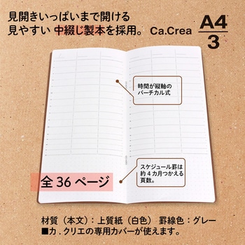 Ca.Crea(カ.クリエ) アシスト ノート メモ帳 スケジュール PLUS(プラス)[文具]
