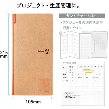 Ca.Crea(カ.クリエ) アシスト ノート メモ帳 スケジュール PLUS(プラス)[文具]