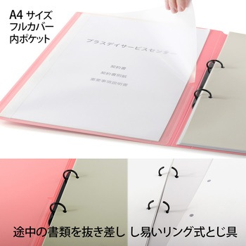 ファイル たすけあ 利用者カルテ リングファイル プラス(文具)